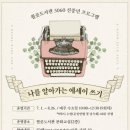 월곶도서관 웹이코노미