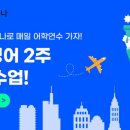 삼성영어기업섬강학원