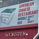 원곡역 기업은행 앞 | 원곡맛집 추천 _ 웍스터 안산초지점