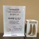 영등포 타임스퀘어 미용실 마끼에 루잇 헤어클리닉 후기