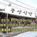 풍성식당 Daum카페