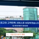 1급현대자동차정비공장 이미지