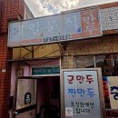 좌천분식 이미지