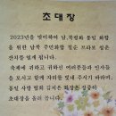 브라보 청춘잔치 행사/원주 이미지