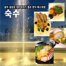 ACC 시스템 | 광주 충장로 분위기 좋은 레스토랑 숙수 충장점 데이트 코스 ACC 디자인 호텔 11층 와인바 주차