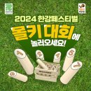 미래보드(주) 네이버블로그