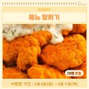 S0516 | [당첨자 발표] 메뉴 맞히기 EVENT 당첨자 발표