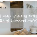 모시울