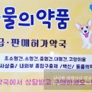 참마음약국 이미지