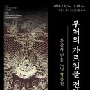 의림지 역사박물관 이미지