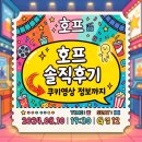 연일호프 | 영화 호프 관람평 후기 쿠키 평점 결말 해석 나홍진 감독 SF 솔직 리뷰