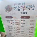 구남식당 이미지