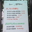 은자네 | 까치울 부천 점심특선 13000원 가성비맛집 매콤불향덮밥 [은자네갑오징어]