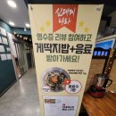 신대게 | 강릉 주문진맛집 신대게나라 가격 및 내돈내산 후기