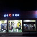 대교카센타 이미지