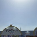 황제PC | 경기도 고양시 일산동구 장항동 2026고양국제꽃박람회 전시를 관람하러 갔습니다.