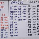 복흥 버스정류장 이미지