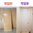 두산위브 | 동탄 아파트 푸른마을 두산위브 인테리어 필름 시공 후기