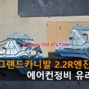 해평카센터 네이버블로그