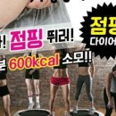 핫빠짐다이어트