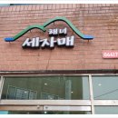 해피버스투어