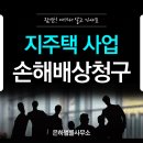청구개발공인중개사사무소 이미지