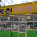 홍천뚝배기 이미지