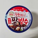 일성마트유통 | 간편 옛날 팥빙수, 롯데 일품 첫눈애 팥빙수