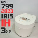 예약완료 6,500엔 3인용 IH 전기밥통 아이리스 2023년제 3종가전 동시 구매시 - 상품주문No.799 이미지