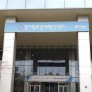 경기교통행정사사무소 이미지
