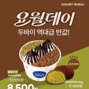 월드할인매장