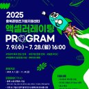 (재)충북과학기술혁신원