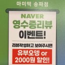 나루떡볶이 이미지