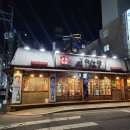 구이사마 | [대구] 수성구 범어동 고깃집 : 구이사마