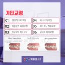 서울에이플치과의원 이미지