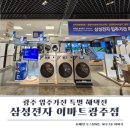 구성이마트에너지 | 광주 혼수 가전 준비 이마트광주점삼성전자 방문후기