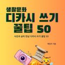 디카시쓰기 이미지