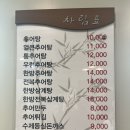 원조강황추어탕