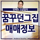 이집이야 이미지