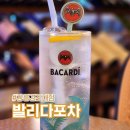 썬라이즈경포 | 발리다 포차 경포대점 후기 칵테일 추천