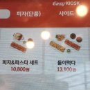 피자먹다(덕계점)