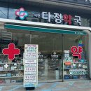 서면다정동물약국 이미지