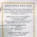 동안미소한의원 이미지