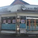 박서방 해물칼국수 이미지