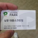대종스크린골프 - 4624 | 대종스크린골프