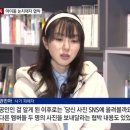 AOA 출신 권민아 근황 이미지