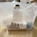 바른치킨 신이문점 | 바른치킨 신메뉴 대새레드치킨 솔직후기