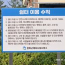 삼계쉼터 이미지