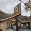 이마트24 배내골점 이미지
