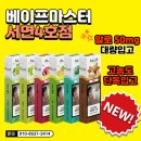 베이프마스터서면 이미지